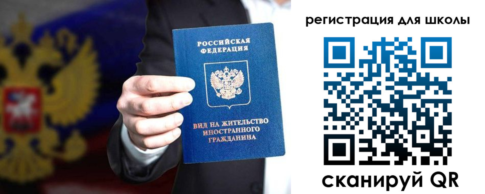 прописка регистрация в Черноголовке